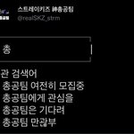[스키즈] <b>주목</b>!!