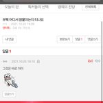 [모두드루와] 아미 엔시티,세븐틴 <b>비하</b> 실화냐..