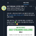 [NCT드림] 이번주 스<b>밍이벤트</b> 잊지마!!