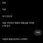 [NCT칠프] 나아직 노래 못들어서 타팬친구가 <b>설명</b>해주는데