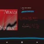 [세븐틴] 서양수박에 최근감상자 수가 있거든