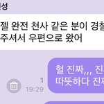 [NCT드림] 얘들아 <b>세상</b>이 참 따뜻하다…