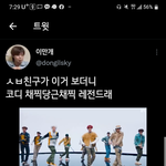 [NCT칠프] <b>아씨</b> 개웃김