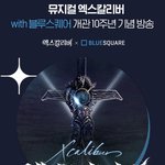 [BTOB] 이번주 수요일 저녁 7시!