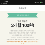 [세븐틴] <b>서양</b>수박 2개월 100원 있잖아