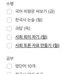 [NCT<b>드림</b>] 고딩<b>즈</b>니인 내가 오늘 할 일