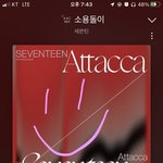 [세븐틴] <b>예측</b> 5위