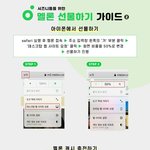 [NCT칠프] 애들아 우리 <b>선물</b>하기도 하자‼️