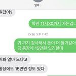 아 와중에 엄마 나랑 통장<b>잔액</b> 똑같은 거