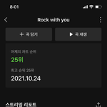 [세븐틴] <b>짜릿</b>하다