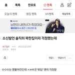 [모두드루와] 엔시티 <b>팬톡</b> ㄹㅈㄷ