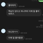 [19] 나 이제 <b>어떡</b>하지 ?? 미쳣나봐