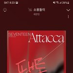 [세븐틴] 음총팀 귀여우셔