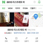 [스키즈] <b>연남동</b> 카페