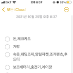 여행 <b>준비물</b> 이정도면 되겠지??