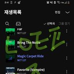 [NCT칠프] <b>다</b><b>들</b> 스밍