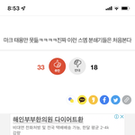 [NCT칠프] 피뎁 같이 따서 에셈 보내줄 사람