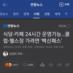 [이것좀봐줘] 얘들아 제발 정신차리자 꼭꼭 봐줘