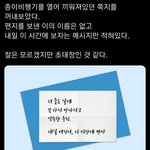 [BTOB] ㅠㅡㅠ <b>총</b>공<b>팀</b>