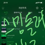 [NCT칠프] 엥 그 <b>고음부분</b> 졍우맞다네??