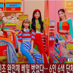 [모두드루와] 시크릿넘버 <b>베일</b>벗고 드뎌 컴백한다~