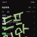 [NCT칠프] 드프지만 엔가문 화이팅!!!!!!