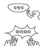 [TXT] ㅅㅂ 두밧두<b>와리</b>와리