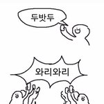 담주에 드디어 본다 두밧두