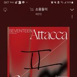 [세븐틴] 아니 우리 팬톡 개웃긴게
