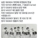 방탄 머그샷 <b>숫자</b> 씹간지다
