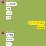 [NCT칠프] ㅋㅋㅋㅋ동기한테 과제 답알려줬더니