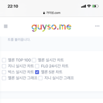 [NCT칠프] 22:10 5분차트 <b>실종</b>