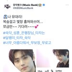 [엔하이픈] 뮤뱅 센스3