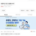 ㅋㅋㅋㅋ에스파깠던거 <b>캐럿</b> 맞잖아