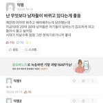 난 무엇보다 남자들이 바뀌고 있다는 게 좋음...jpg