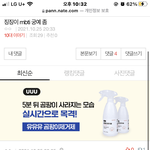 그래서 징징이 <b>mbti</b> 뭐일 거 같음