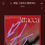[세븐틴] 밑에글 <b>위에</b>글 ㅁㄱ