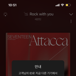 [세븐틴] 얘들아 스밍<b>이벤트</b> 열려면