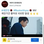 [세븐틴] <b>캐럿</b>들아