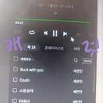 [세븐틴] 하....얘들아 우리 오늘 안에 3위 <b>진입</b> 해보자