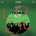 [NCT칠프] 우리 열심히 스밍인증플만들었으니까 함께해<b>주라</b>