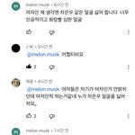 <b>초록</b>새끼 남자같지않냐