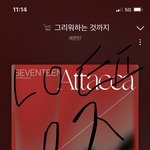 [세븐틴] <b>한솔</b>이