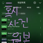 [NCT칠프] <b>유타</b> 사진 원본 있으신 분...