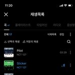 [NCT칠프] 키노 <b>공구</b>