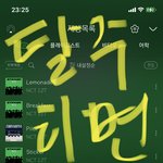 [NCT칠프] 끝까지 <b>가</b><b>보자</b>~~~❤️ 너무 즐거워