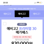 <b>메</b>가 <b>패스</b> 추반 ㄱ