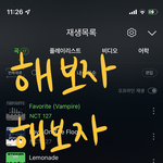[NCT칠프] +ㅅㅁㅇㅈ) 나 <b>학원</b> <b>끝</b>나고 지금 집왔는데