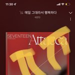 [세븐틴] <b>예측</b> 3위다…!!!!!!!