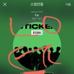 [NCT칠프] 힘들게 플만들었거든 <b>사소</b>한말도 다 캡쳐해서 올려줘